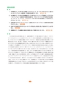 血管内留置カテーテル由来感染の予防のためのCDCガイドライン 2011｜株式会社メディコン