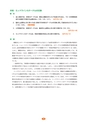 血管内留置カテーテル由来感染の予防のためのCDCガイドライン 2011｜株式会社メディコン